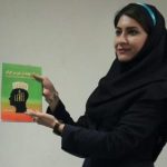 کتاب ثروت نهفته در بورس ایران